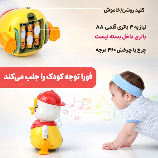 پشت اسباب بازی اردک موزیکال باتری خور